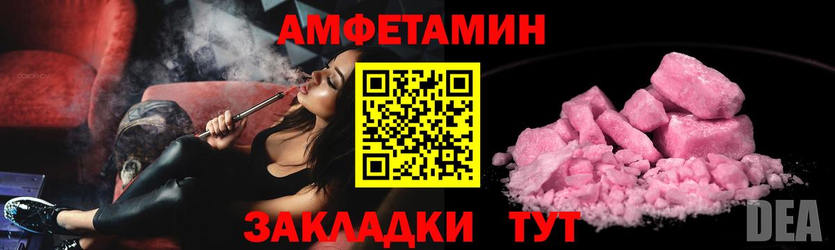 мега ТОР  АМФЕТАМИН Premium  АМФ  Вход с VPN  Пушкино 