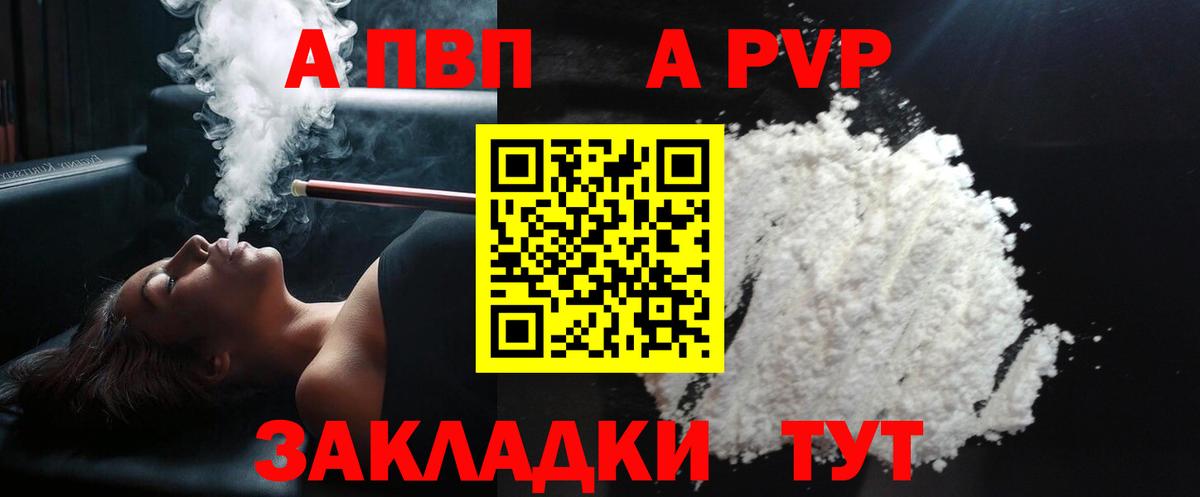 Alpha-PVP VHQ Пушкино