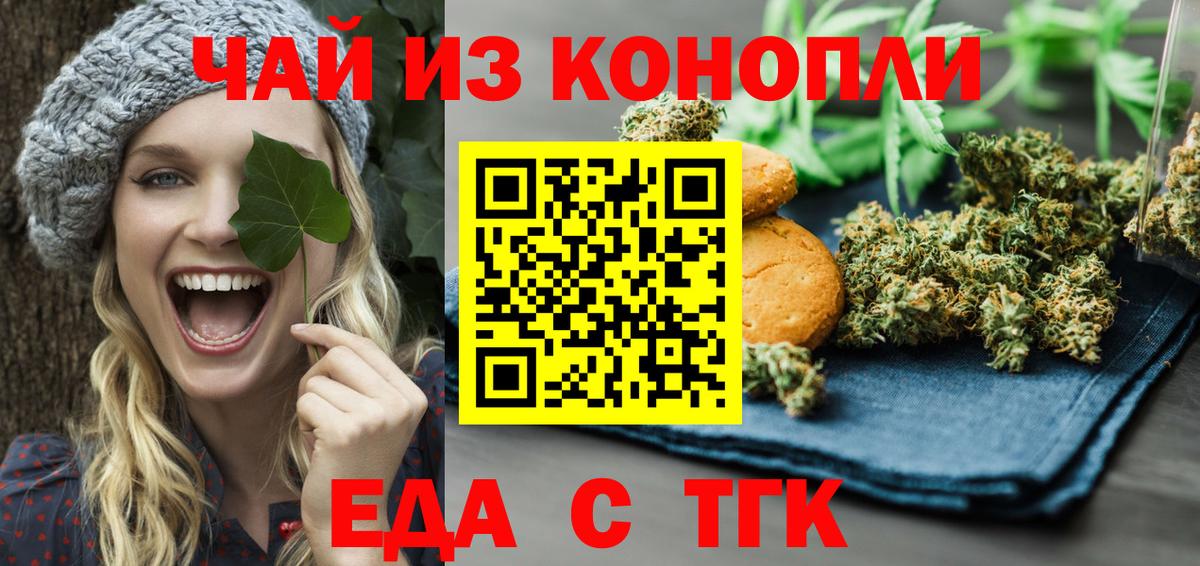 Cannafood конопля  Вход с VPN  Пушкино 