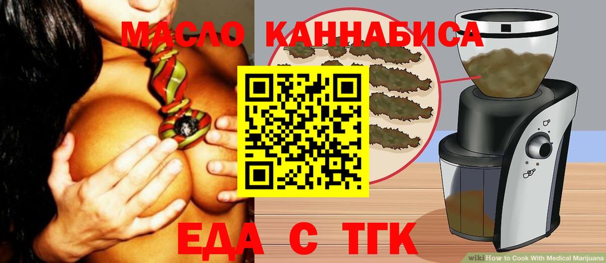 Еда ТГК марихуана Пушкино