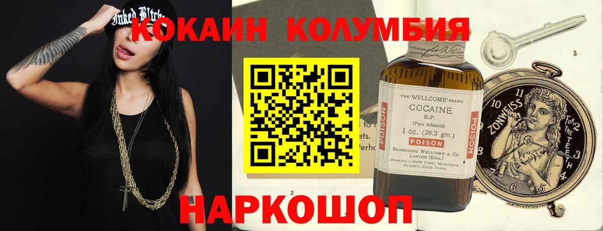 Кокаин Эквадор Пушкино