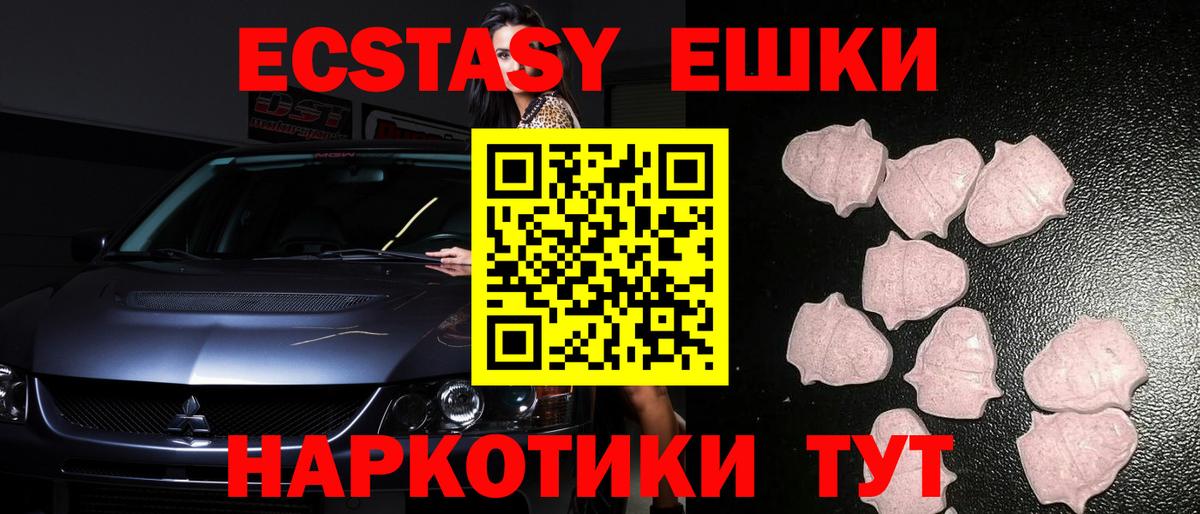 Пушкино  ЭКСТАЗИ VHQ  Ecstasy 300 mg  Вход с VPN 