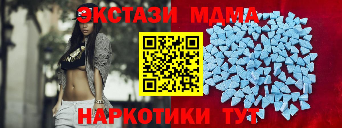 Ecstasy MDMA Пушкино