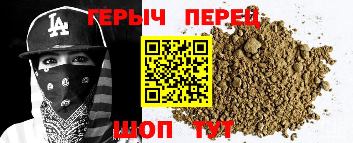 Пушкино  ГЕРОИН хмурый  Вход с VPN 