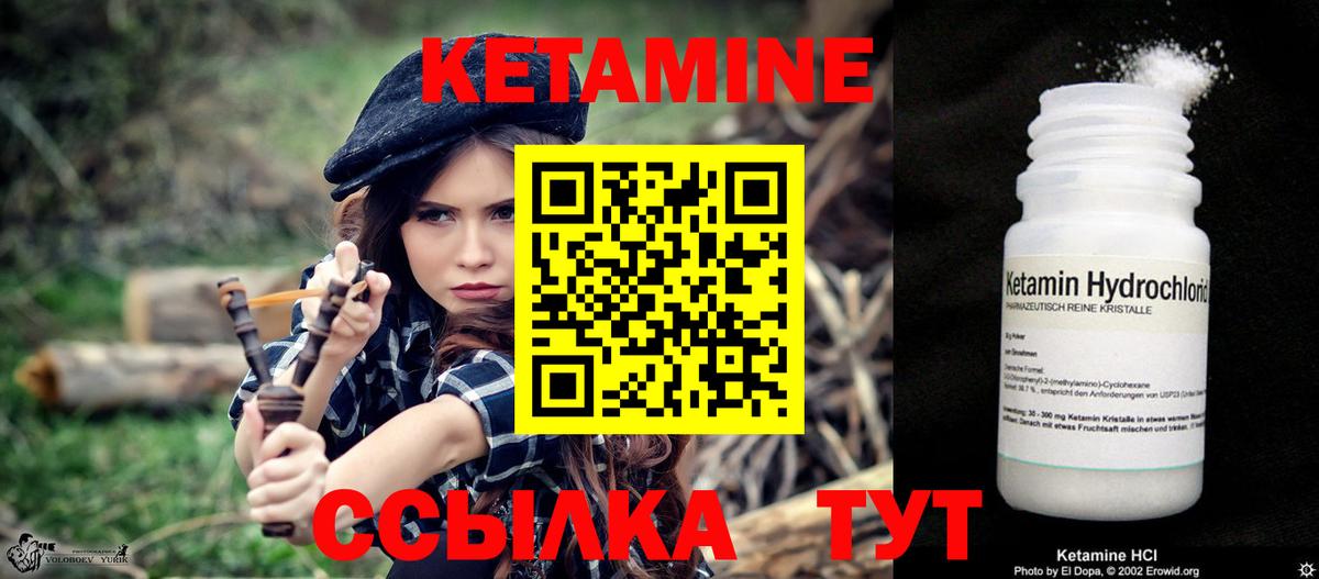 Пушкино  Кетамин ketamine  Вход с VPN 