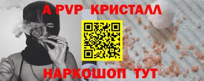 альфа пвп Северобайкальск