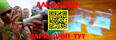 альфа пвп Северобайкальск