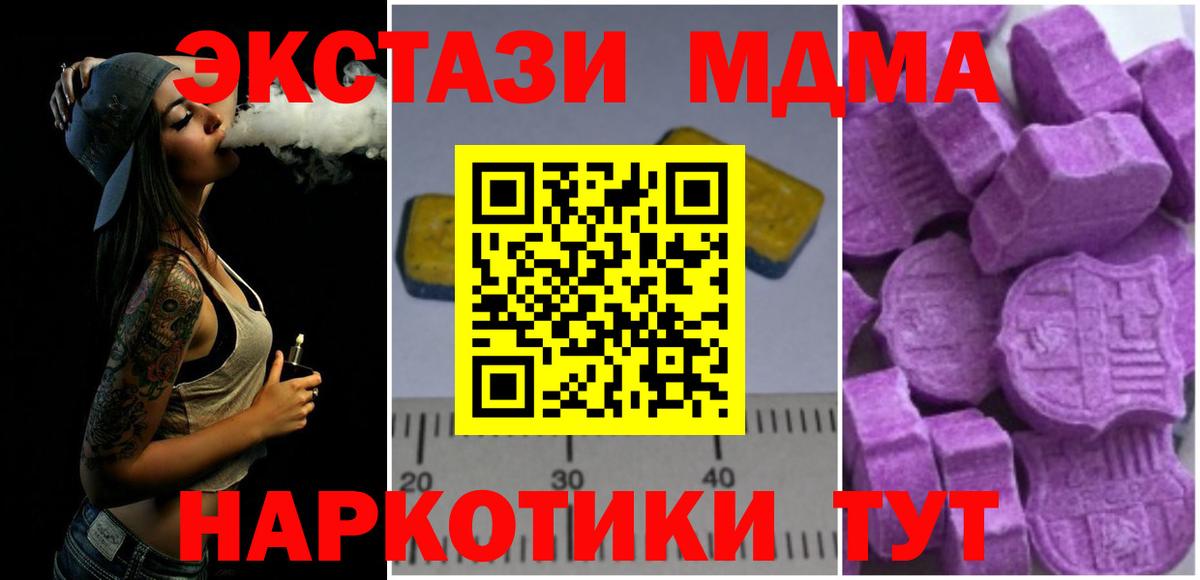 Пушкино  МДМА Molly  MDMA  MDMA VHQ  Вход с VPN 
