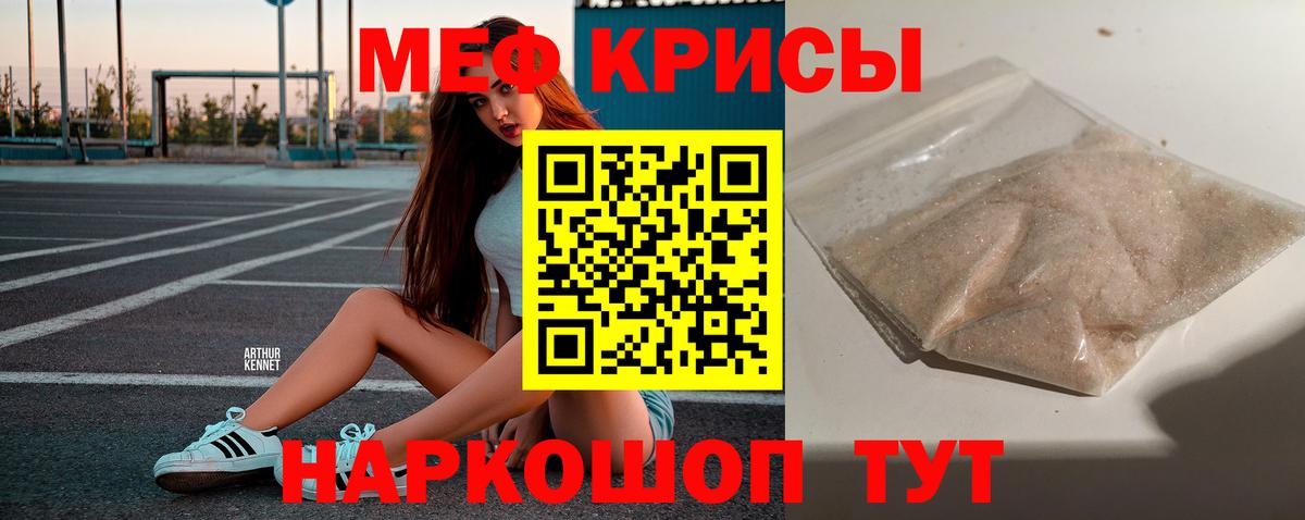 МЕФ кристаллы  МЕФ  Пушкино  МЯУ-МЯУ  Вход с VPN  Меф VHQ 