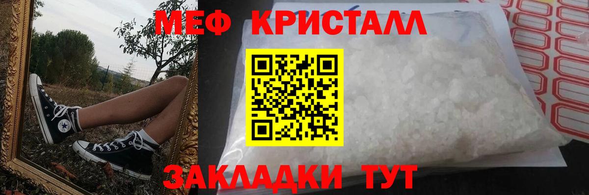 Мефедрон  Пушкино