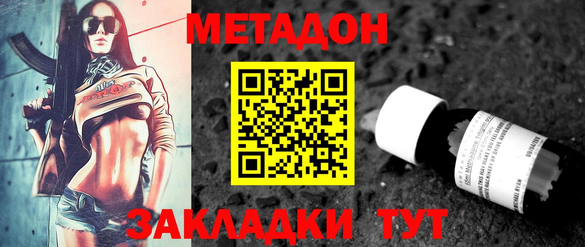 Метадон белоснежный  Метадон белоснежный  Пушкино  Вход с VPN 