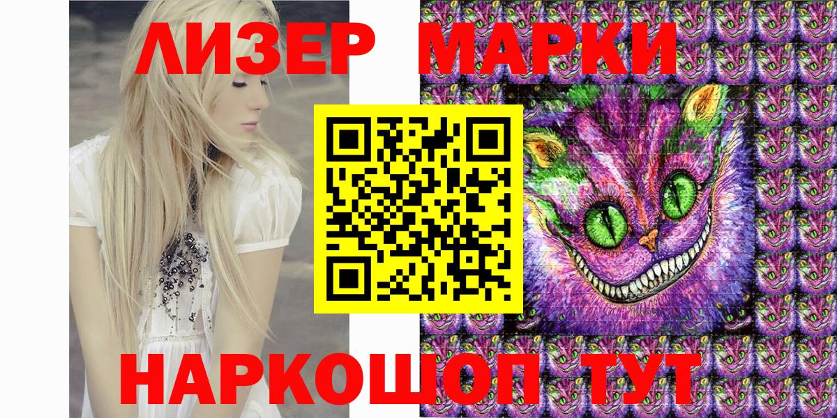 Марки N-bome 1,5мг  Марки N-bome 1,5мг  Марки 25I-NBOMe  Вход с VPN  Пушкино 