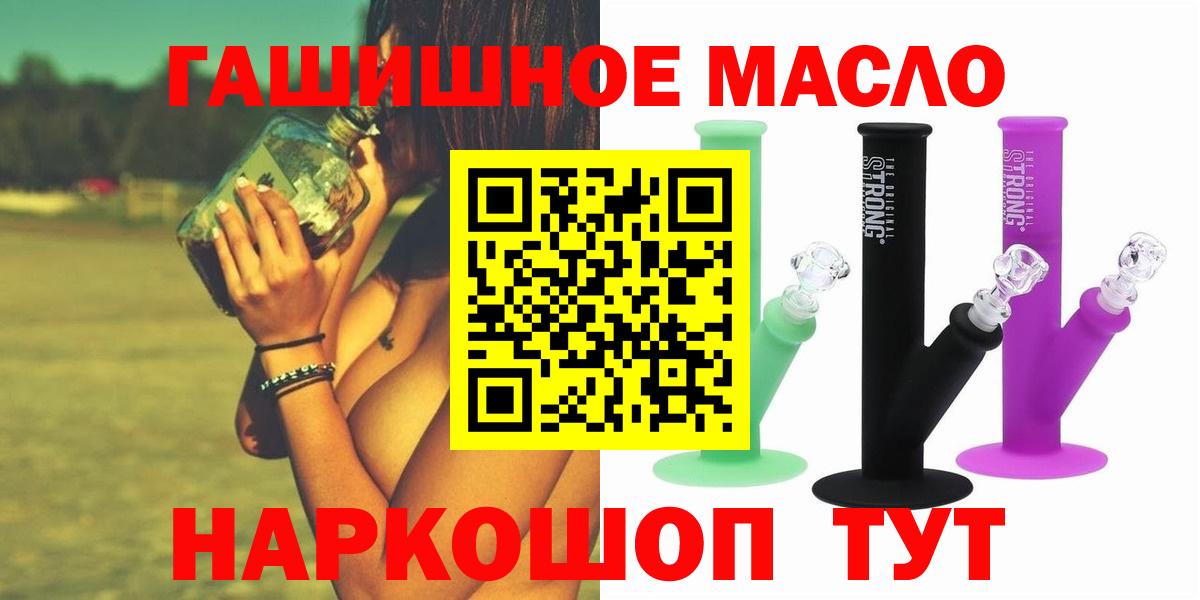 Пушкино  Дистиллят ТГК Wax  Вход с VPN 